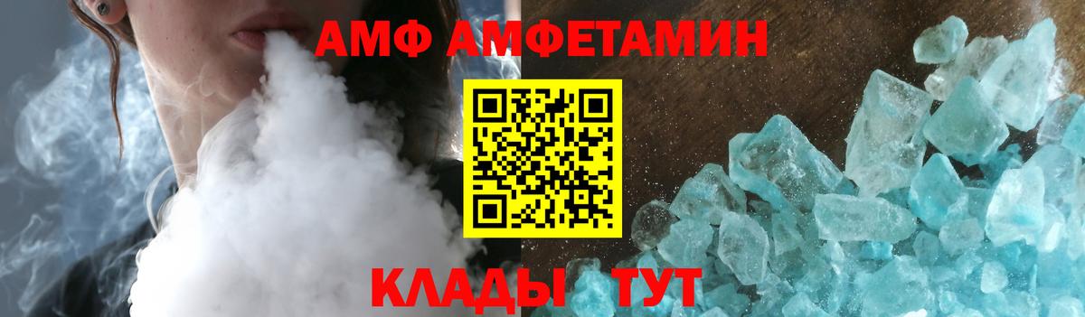 Амфетамин  Amphetamine 97%  Amphetamine  Вход с VPN  Бердск 