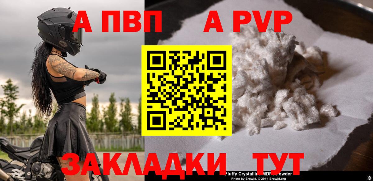 Alpha PVP крисы CK  Вход с VPN  Alpha PVP мука  Бердск  Alpha-PVP Соль 