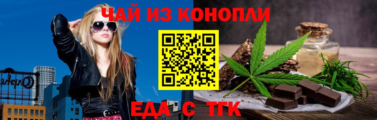 Печенье с ТГК марихуана Бердск