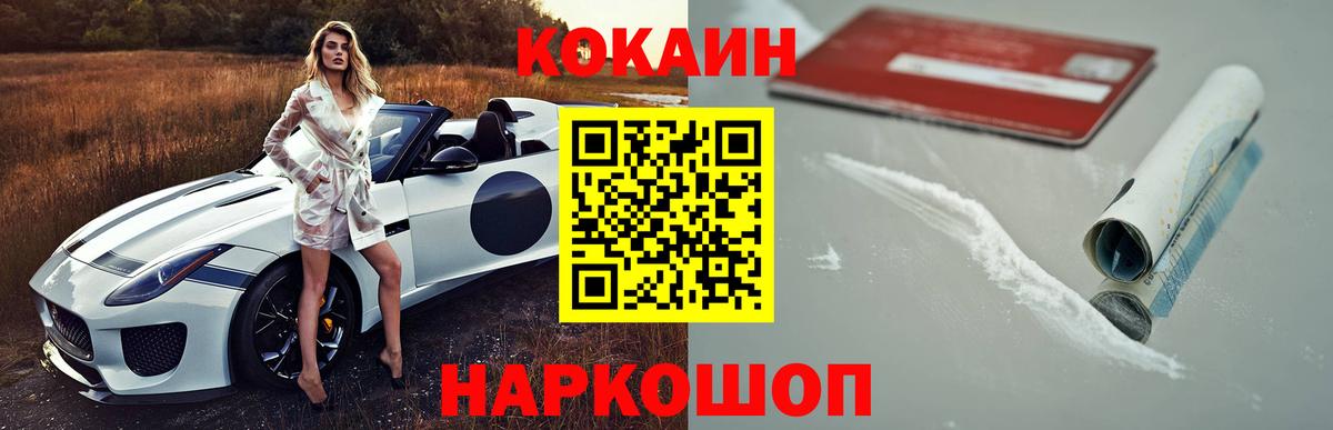 Бердск  Кокаин Эквадор  COCAIN Колумбийский  Вход с VPN 