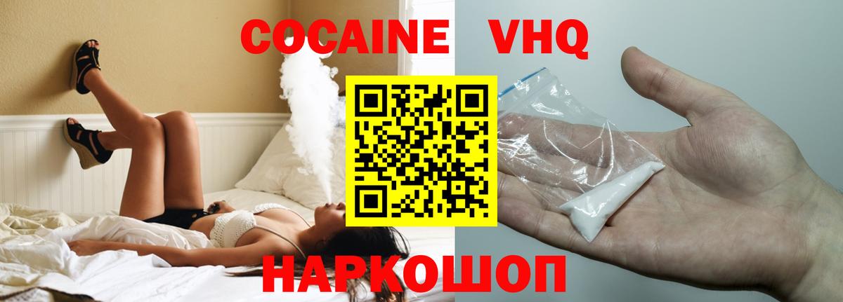 Cocaine FishScale Бердск