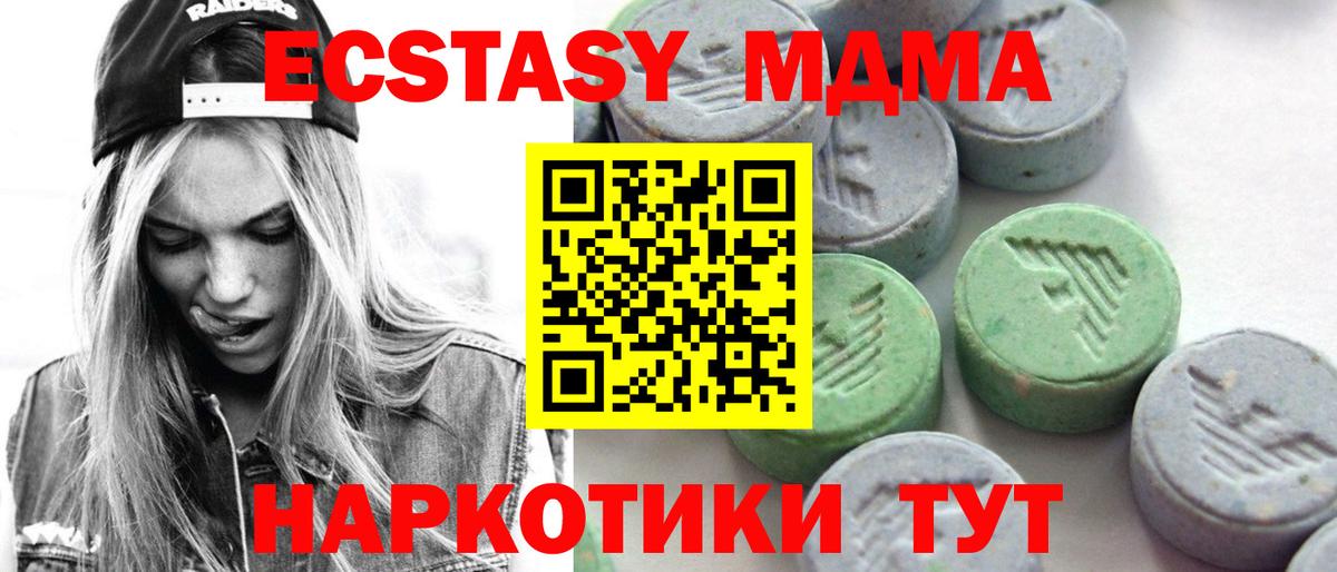 Бердск  цена     зеркало  ЭКСТАЗИ 300 mg  ЭКСТАЗИ  Вход с VPN 
