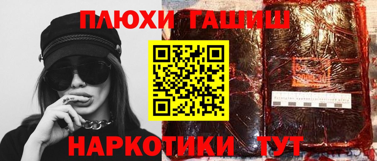 Бердск  ГАШ Изолятор  Гашиш ice o lator  Гашиш  Вход с VPN 