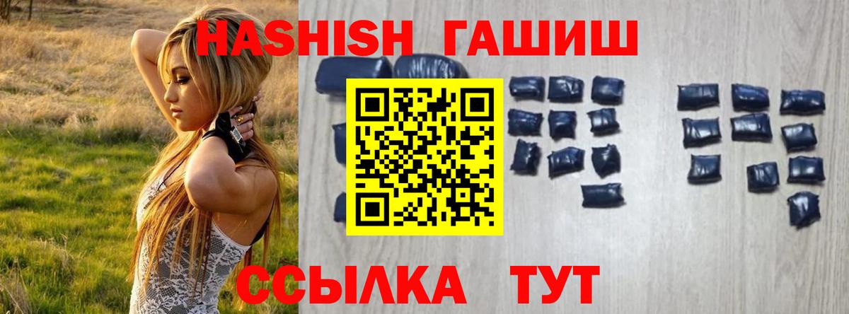 ГАШИШ гашик Бердск