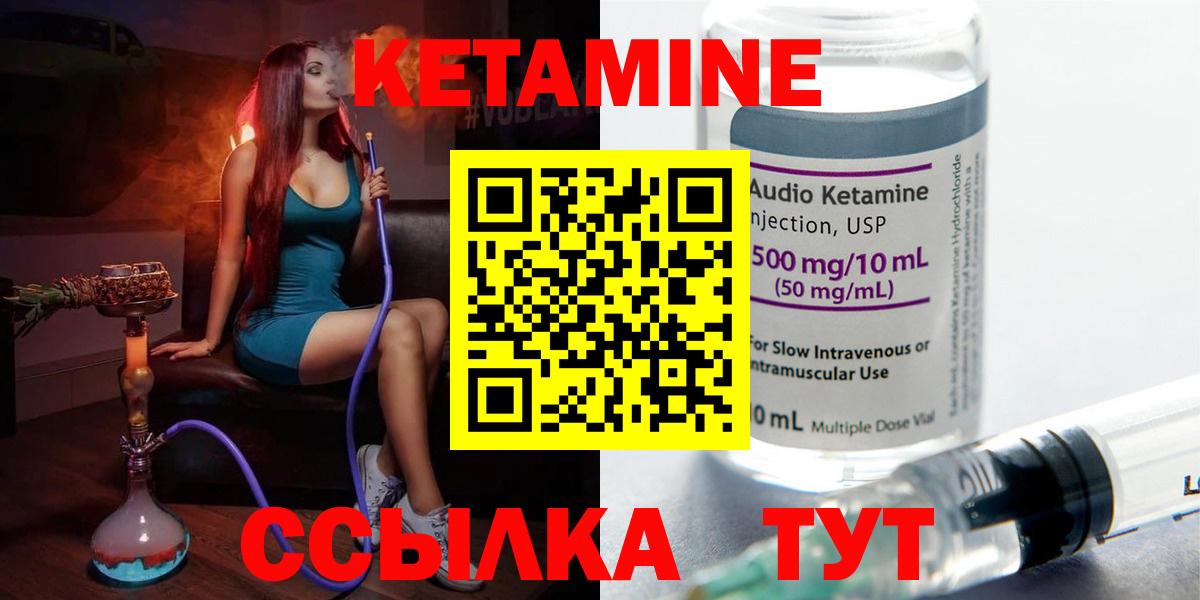 Бердск  Кетамин ketamine  Вход с VPN 