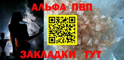 Альфа ПВП Анжеро-Судженск