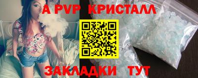 крисы Ангарск