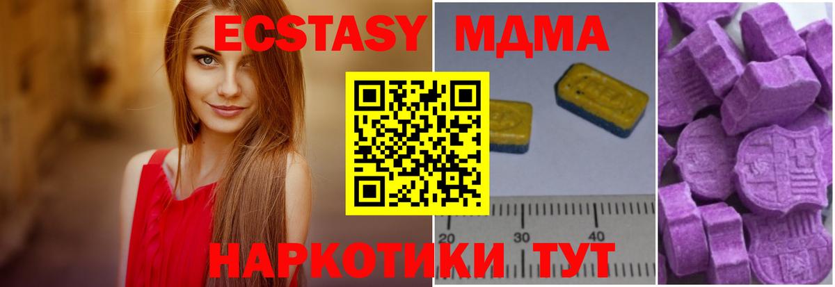 Бердск  МДМА  Вход с VPN  МДМА молли 