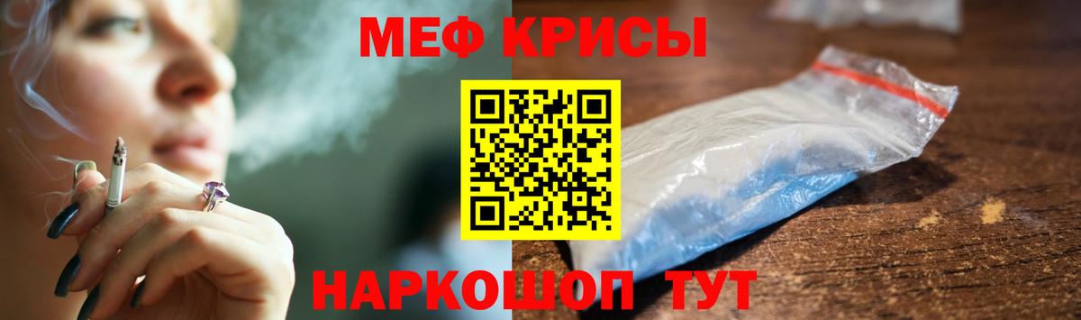 Бердск  МЯУ-МЯУ 4 MMC  Меф 4 MMC  Вход с VPN 