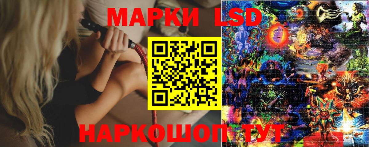 Наркотические марки 1,8мг Бердск