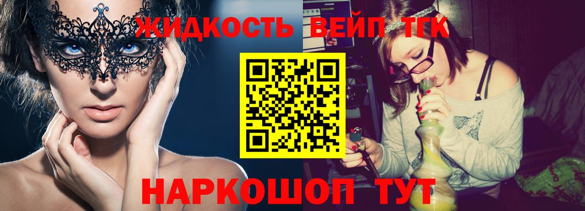 ТГК концентрат  Вход с VPN  Бердск 